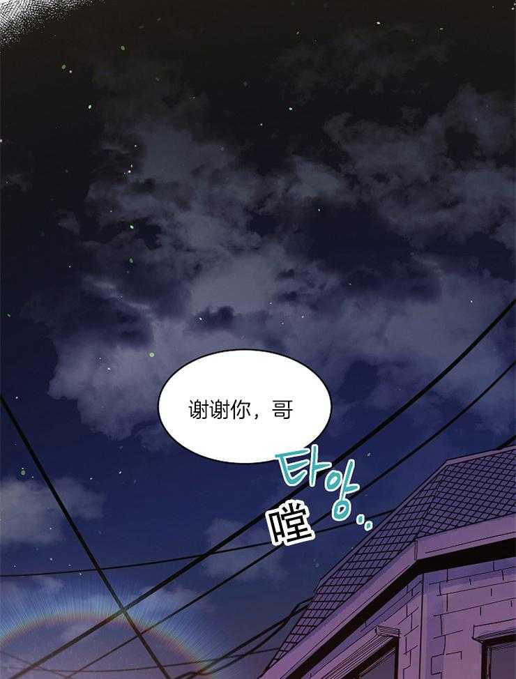 《掌心之花》漫画最新章节第23话 试探免费下拉式在线观看章节第【19】张图片