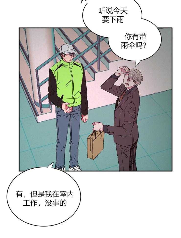 《掌心之花》漫画最新章节第23话 试探免费下拉式在线观看章节第【10】张图片