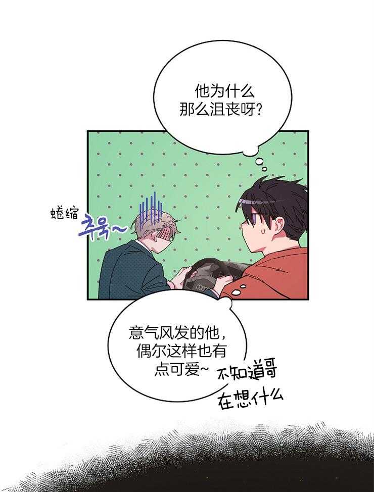 《掌心之花》漫画最新章节第23话 试探免费下拉式在线观看章节第【20】张图片