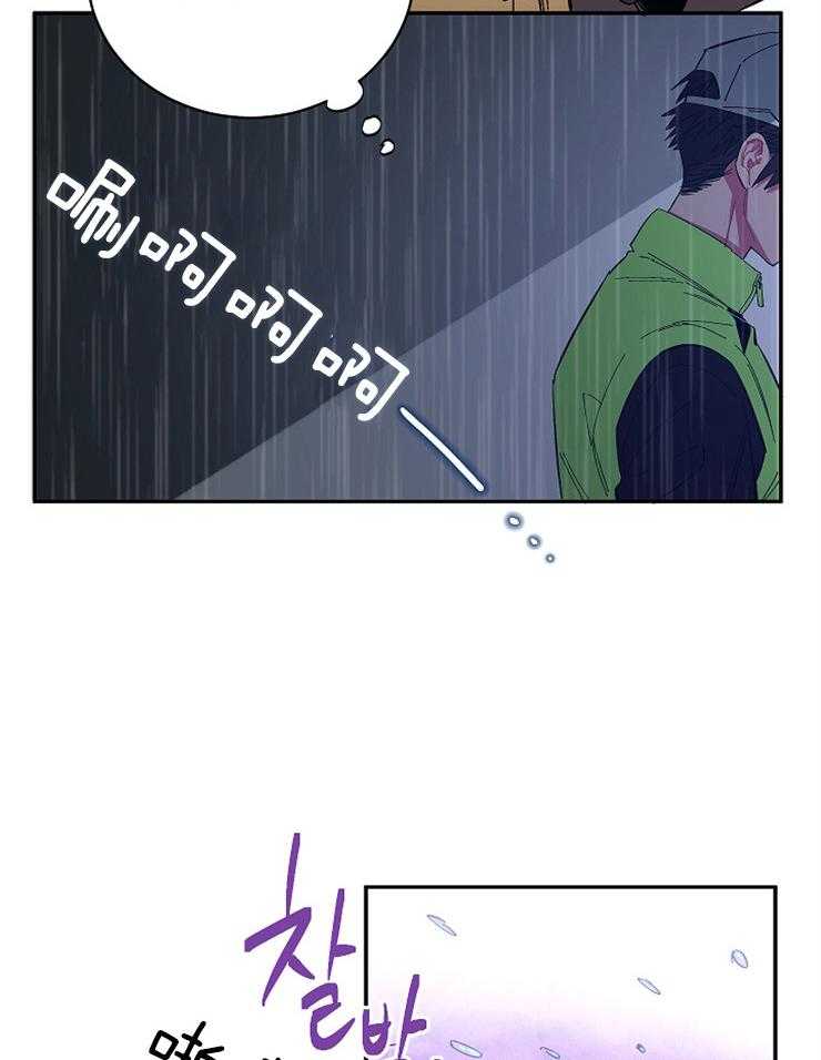 《掌心之花》漫画最新章节第24话 当成替身了吗免费下拉式在线观看章节第【5】张图片