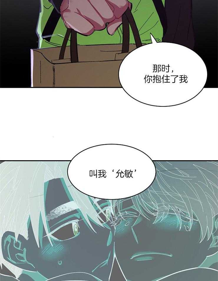 《掌心之花》漫画最新章节第24话 当成替身了吗免费下拉式在线观看章节第【15】张图片