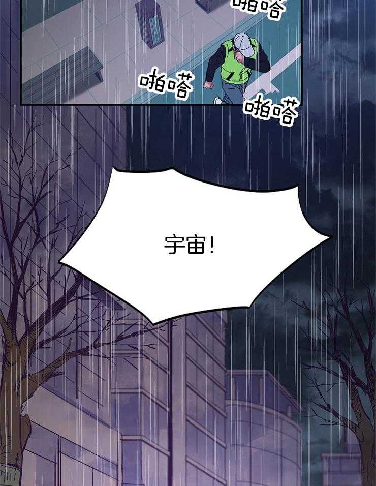 《掌心之花》漫画最新章节第24话 当成替身了吗免费下拉式在线观看章节第【3】张图片