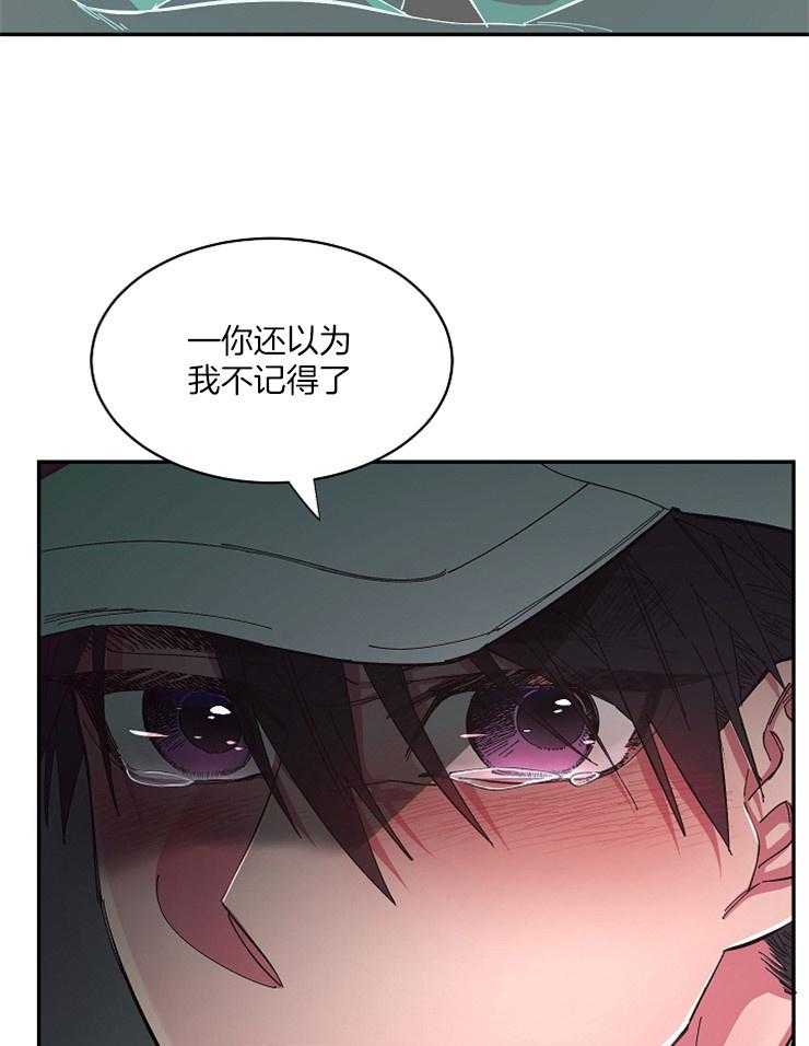 《掌心之花》漫画最新章节第24话 当成替身了吗免费下拉式在线观看章节第【14】张图片