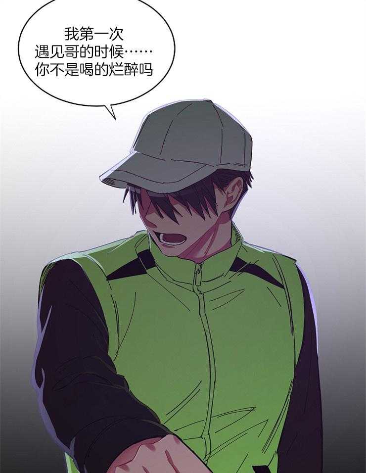 《掌心之花》漫画最新章节第24话 当成替身了吗免费下拉式在线观看章节第【16】张图片