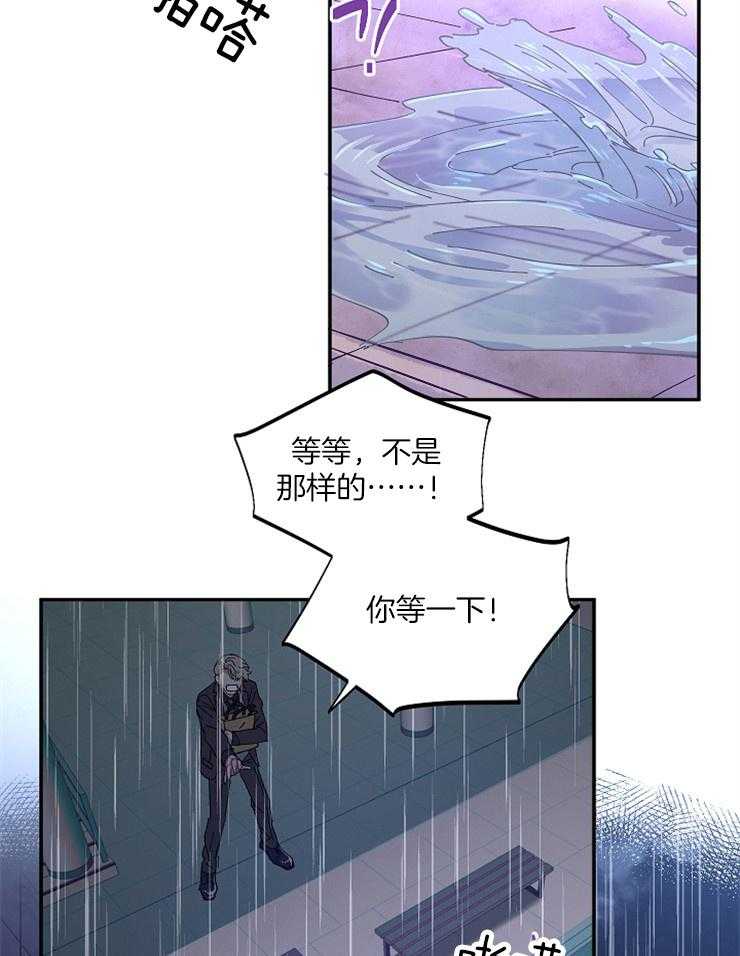 《掌心之花》漫画最新章节第24话 当成替身了吗免费下拉式在线观看章节第【4】张图片