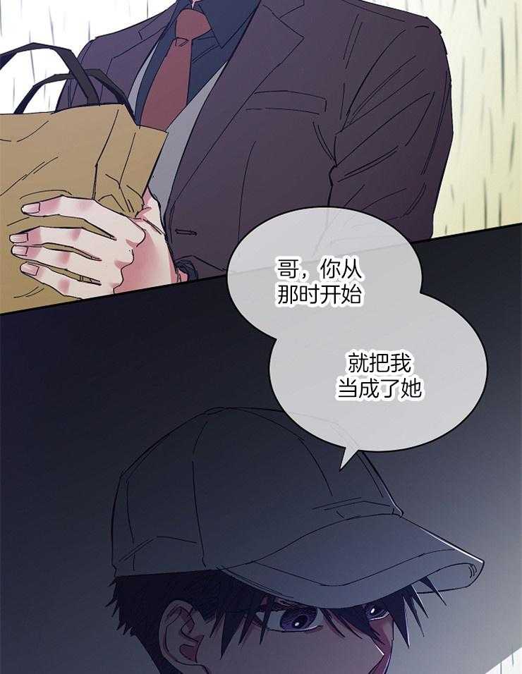 《掌心之花》漫画最新章节第24话 当成替身了吗免费下拉式在线观看章节第【10】张图片