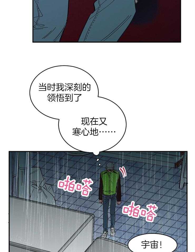 《掌心之花》漫画最新章节第25话 又是一个人了免费下拉式在线观看章节第【7】张图片