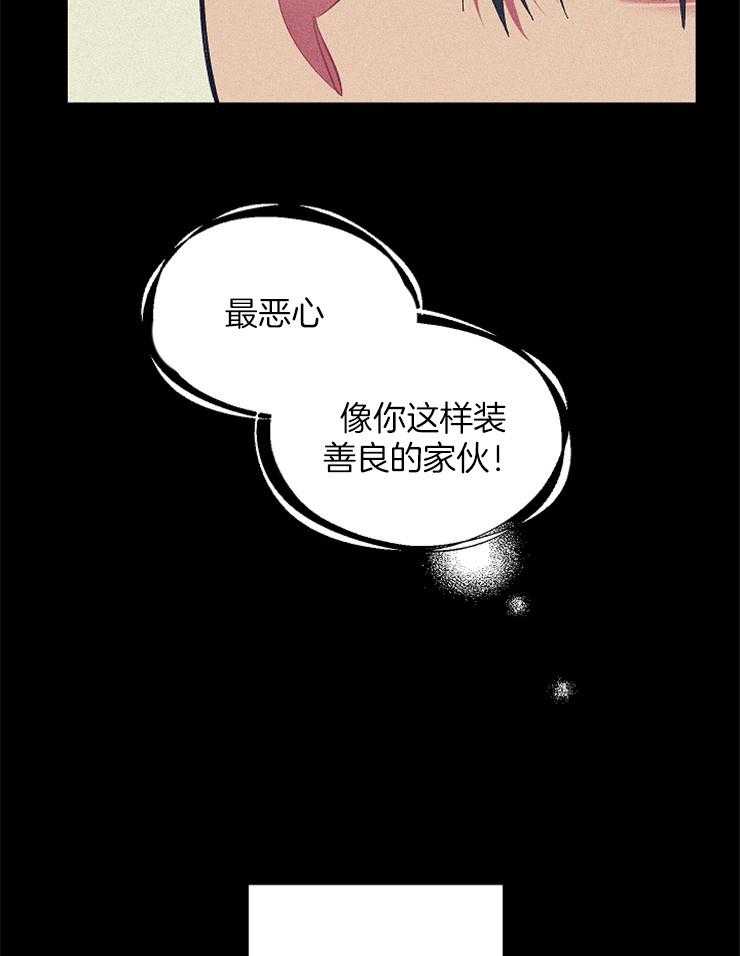 《掌心之花》漫画最新章节第25话 又是一个人了免费下拉式在线观看章节第【9】张图片