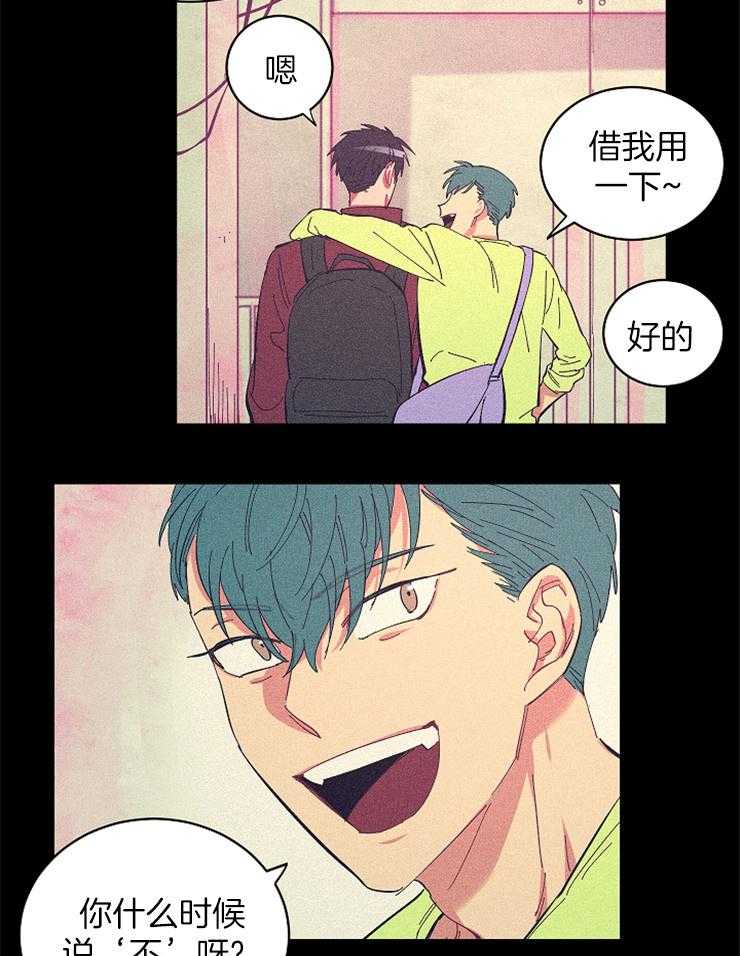 《掌心之花》漫画最新章节第25话 又是一个人了免费下拉式在线观看章节第【15】张图片