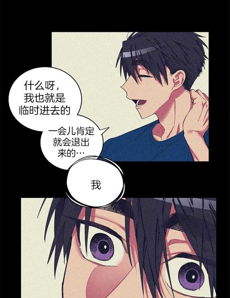 《掌心之花》漫画最新章节第25话 又是一个人了免费下拉式在线观看章节第【10】张图片