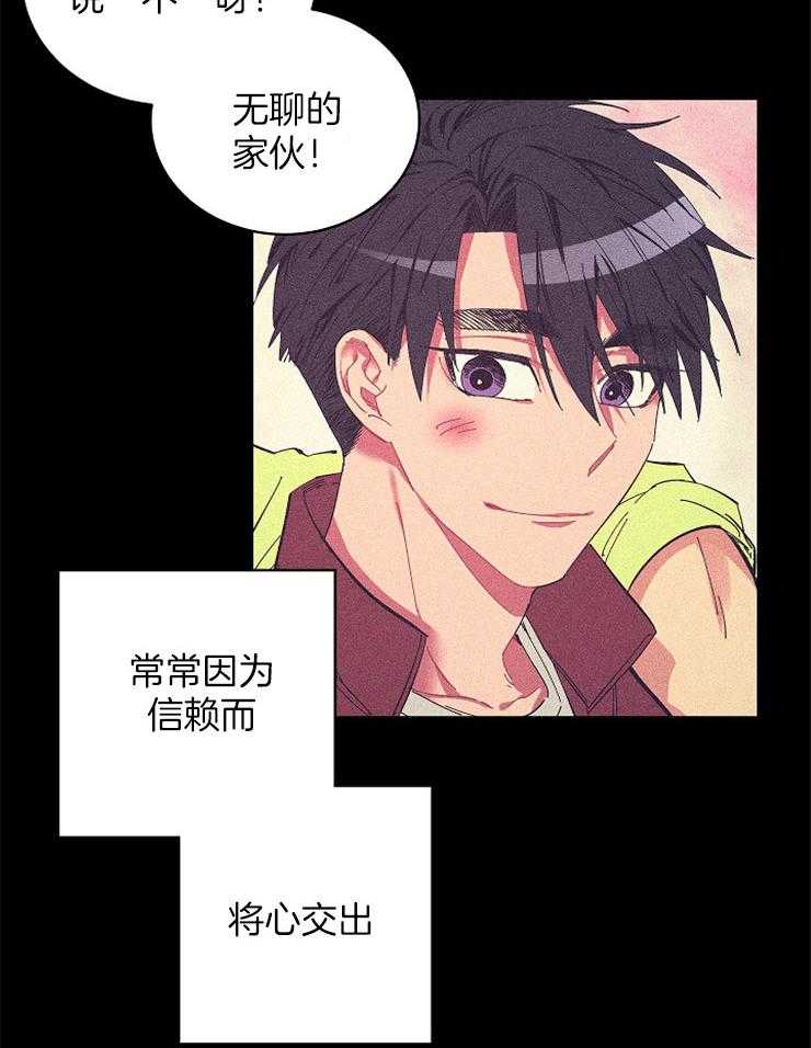 《掌心之花》漫画最新章节第25话 又是一个人了免费下拉式在线观看章节第【14】张图片