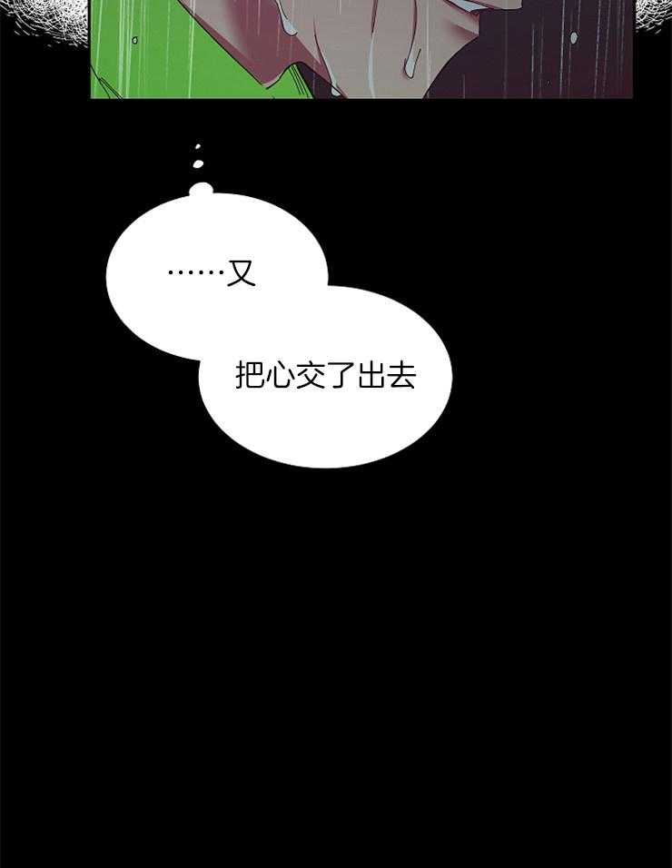 《掌心之花》漫画最新章节第25话 又是一个人了免费下拉式在线观看章节第【17】张图片