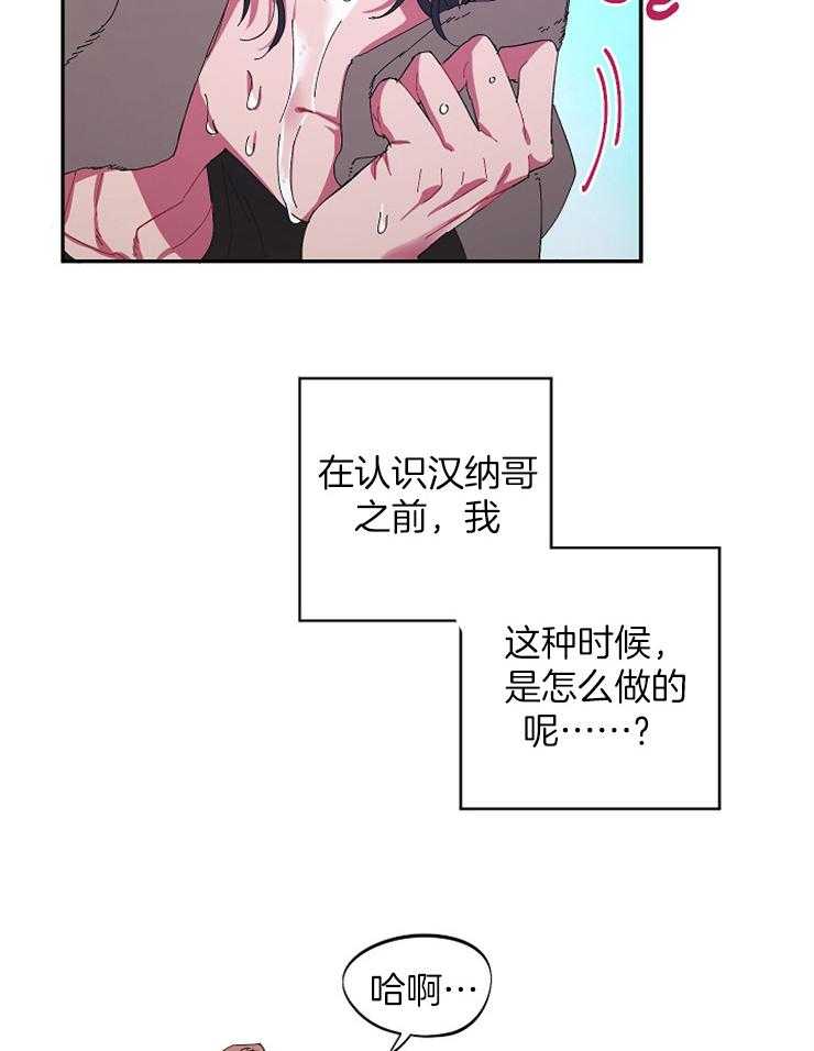 《掌心之花》漫画最新章节第25话 又是一个人了免费下拉式在线观看章节第【4】张图片