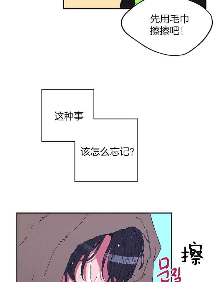 《掌心之花》漫画最新章节第25话 又是一个人了免费下拉式在线观看章节第【5】张图片