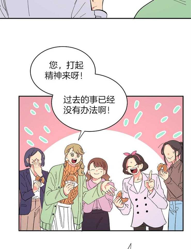 《掌心之花》漫画最新章节第27话 该放手过去了免费下拉式在线观看章节第【15】张图片