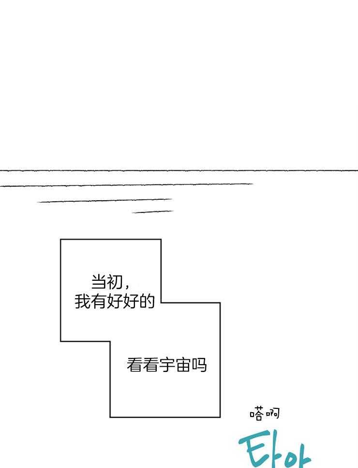 《掌心之花》漫画最新章节第27话 该放手过去了免费下拉式在线观看章节第【21】张图片