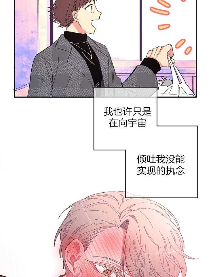 《掌心之花》漫画最新章节第27话 该放手过去了免费下拉式在线观看章节第【19】张图片