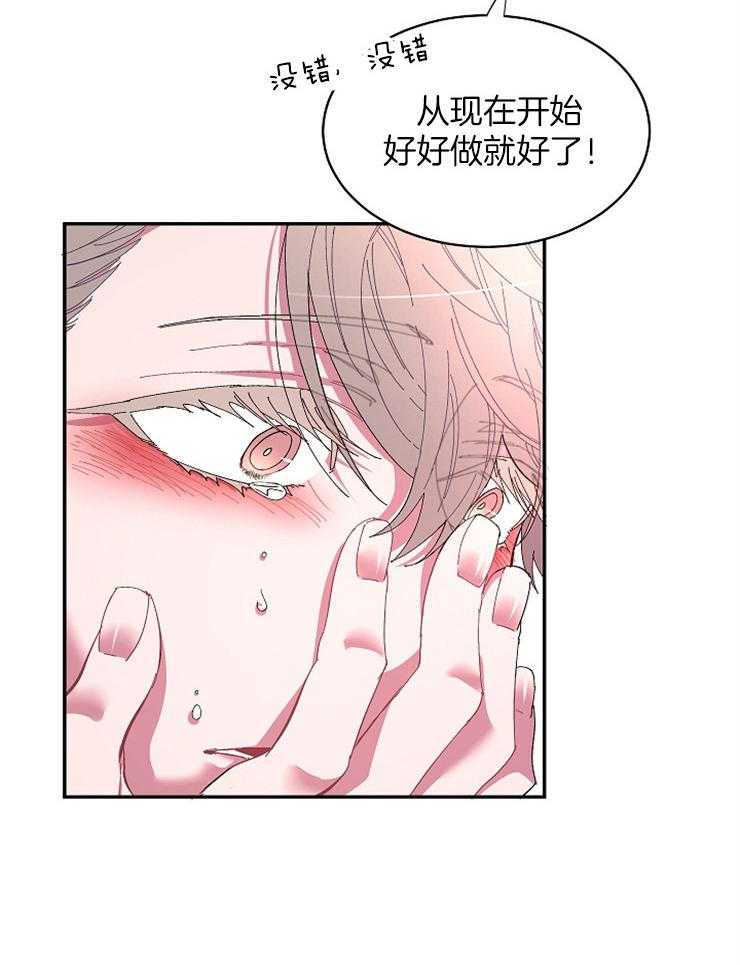 《掌心之花》漫画最新章节第27话 该放手过去了免费下拉式在线观看章节第【14】张图片