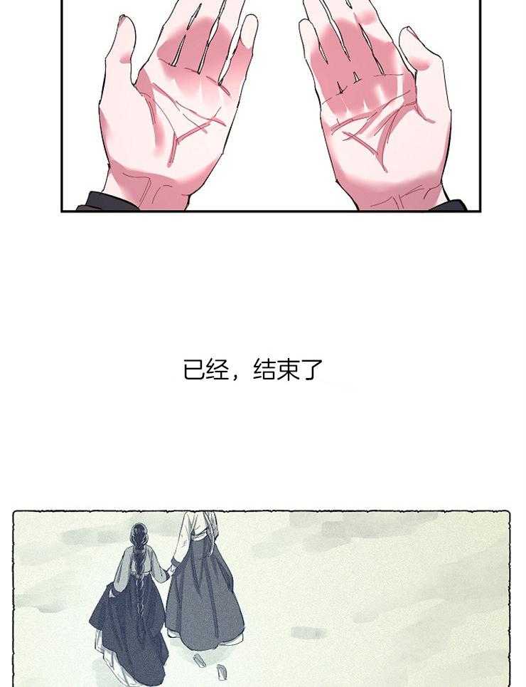 《掌心之花》漫画最新章节第27话 该放手过去了免费下拉式在线观看章节第【11】张图片