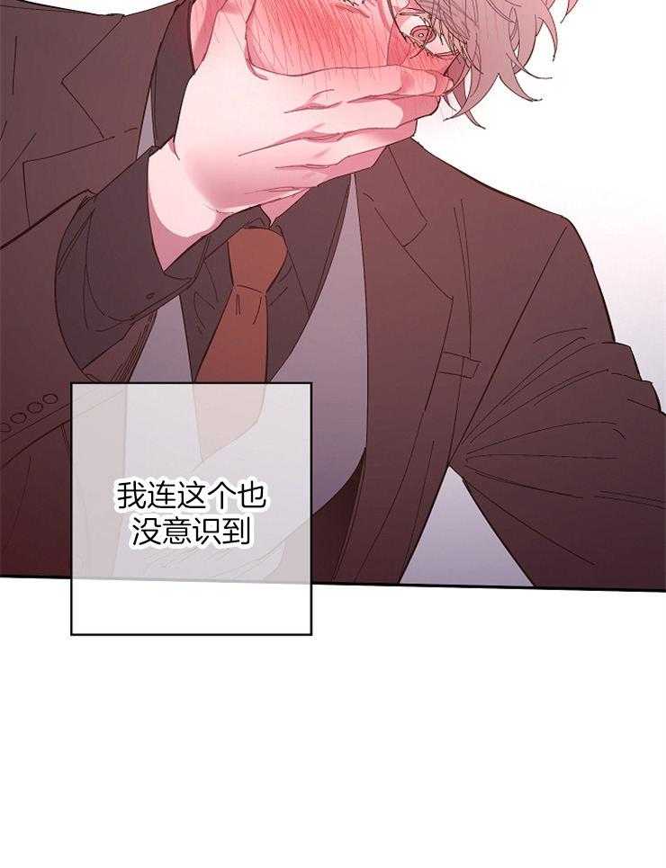 《掌心之花》漫画最新章节第27话 该放手过去了免费下拉式在线观看章节第【18】张图片