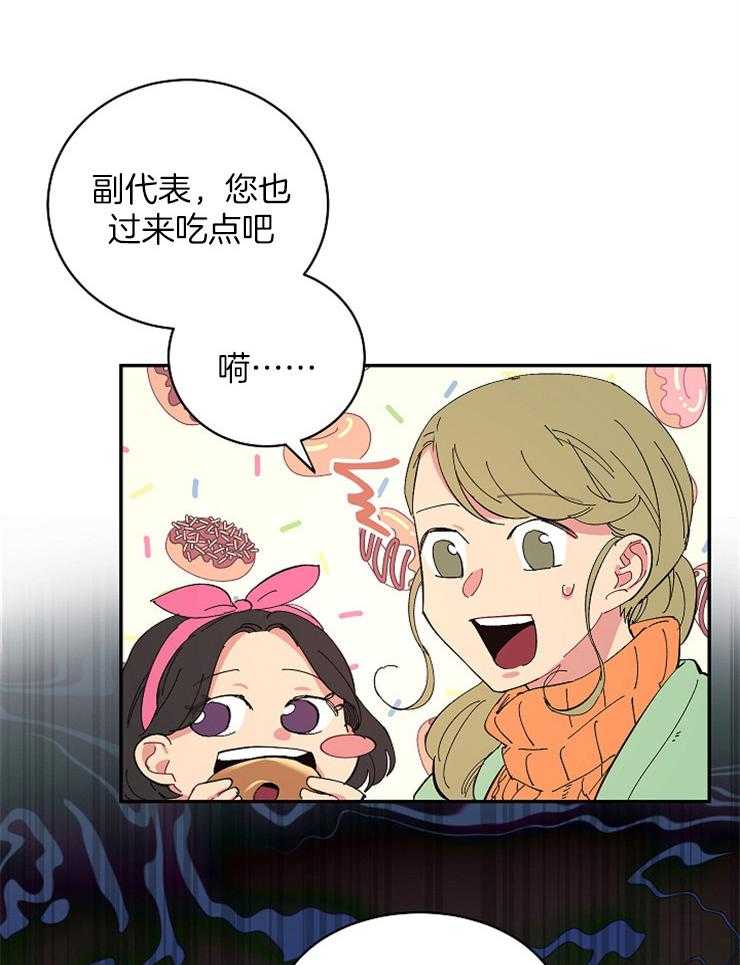 《掌心之花》漫画最新章节第27话 该放手过去了免费下拉式在线观看章节第【17】张图片