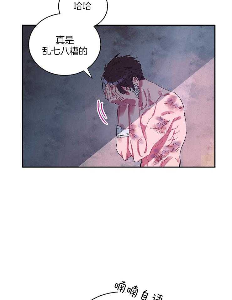 《掌心之花》漫画最新章节第29话 父亲的怒骂免费下拉式在线观看章节第【6】张图片