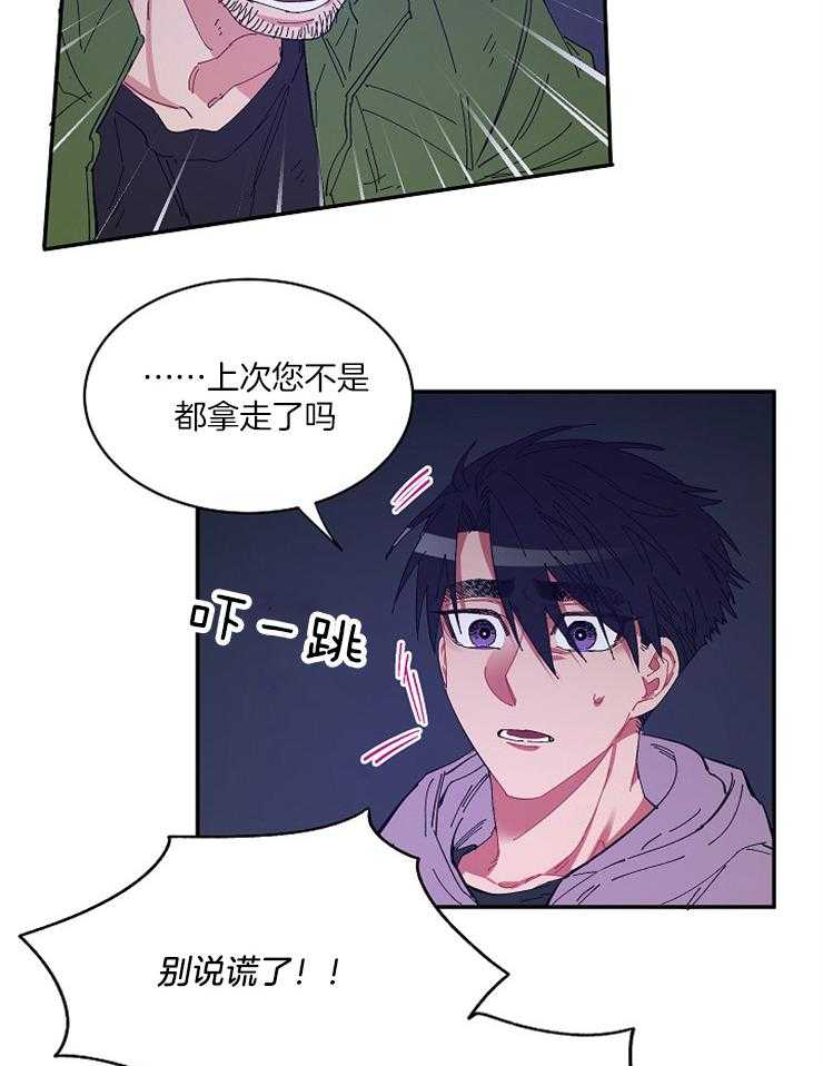 《掌心之花》漫画最新章节第29话 父亲的怒骂免费下拉式在线观看章节第【22】张图片