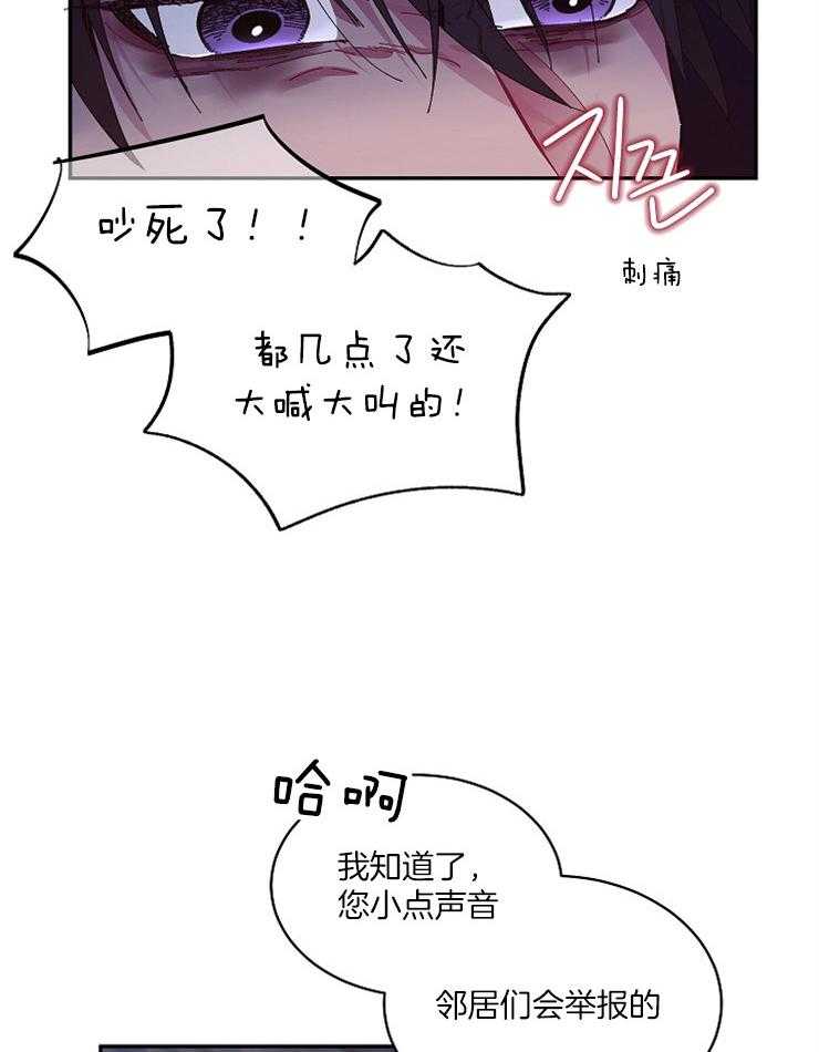 《掌心之花》漫画最新章节第29话 父亲的怒骂免费下拉式在线观看章节第【38】张图片