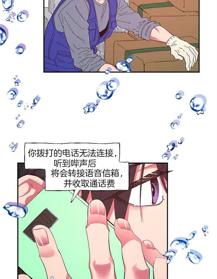 《掌心之花》漫画最新章节第29话 父亲的怒骂免费下拉式在线观看章节第【28】张图片