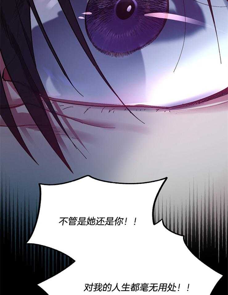 《掌心之花》漫画最新章节第29话 父亲的怒骂免费下拉式在线观看章节第【13】张图片