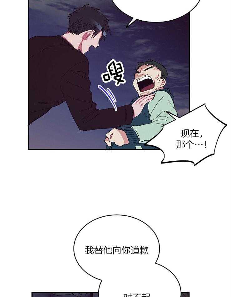 《掌心之花》漫画最新章节第29话 父亲的怒骂免费下拉式在线观看章节第【37】张图片