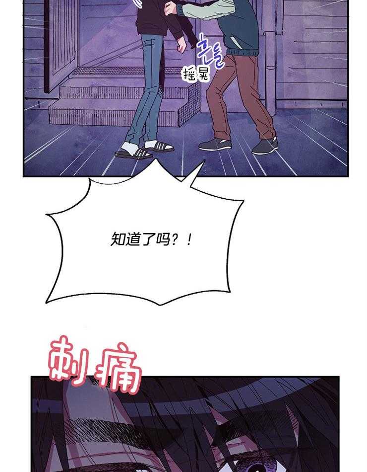 《掌心之花》漫画最新章节第29话 父亲的怒骂免费下拉式在线观看章节第【39】张图片