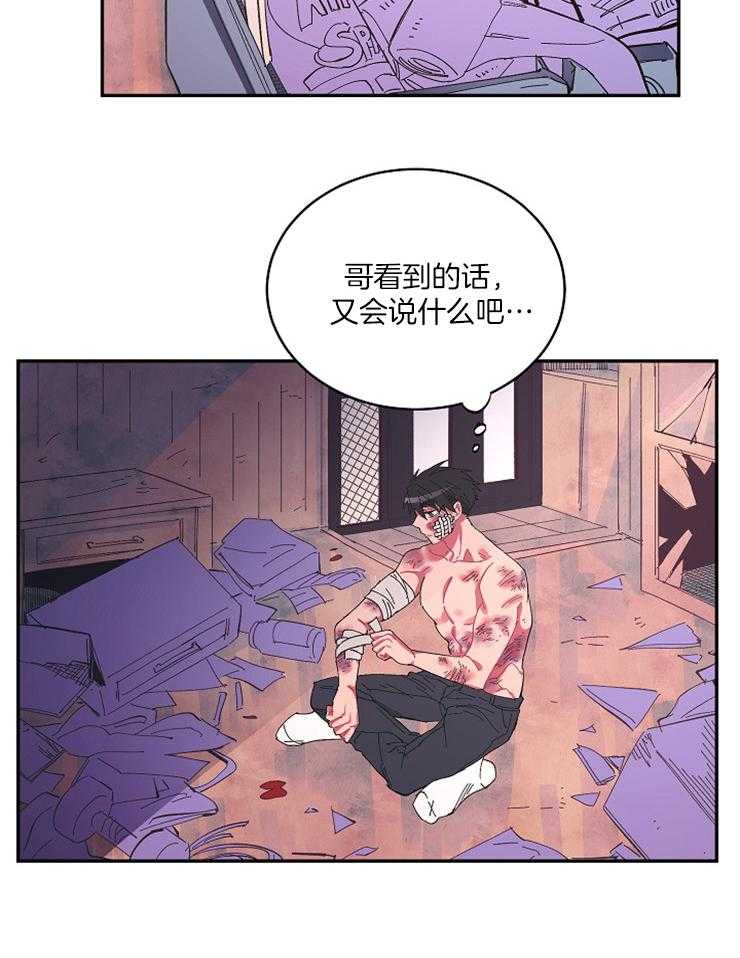 《掌心之花》漫画最新章节第29话 父亲的怒骂免费下拉式在线观看章节第【9】张图片