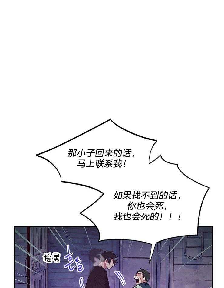 《掌心之花》漫画最新章节第29话 父亲的怒骂免费下拉式在线观看章节第【40】张图片