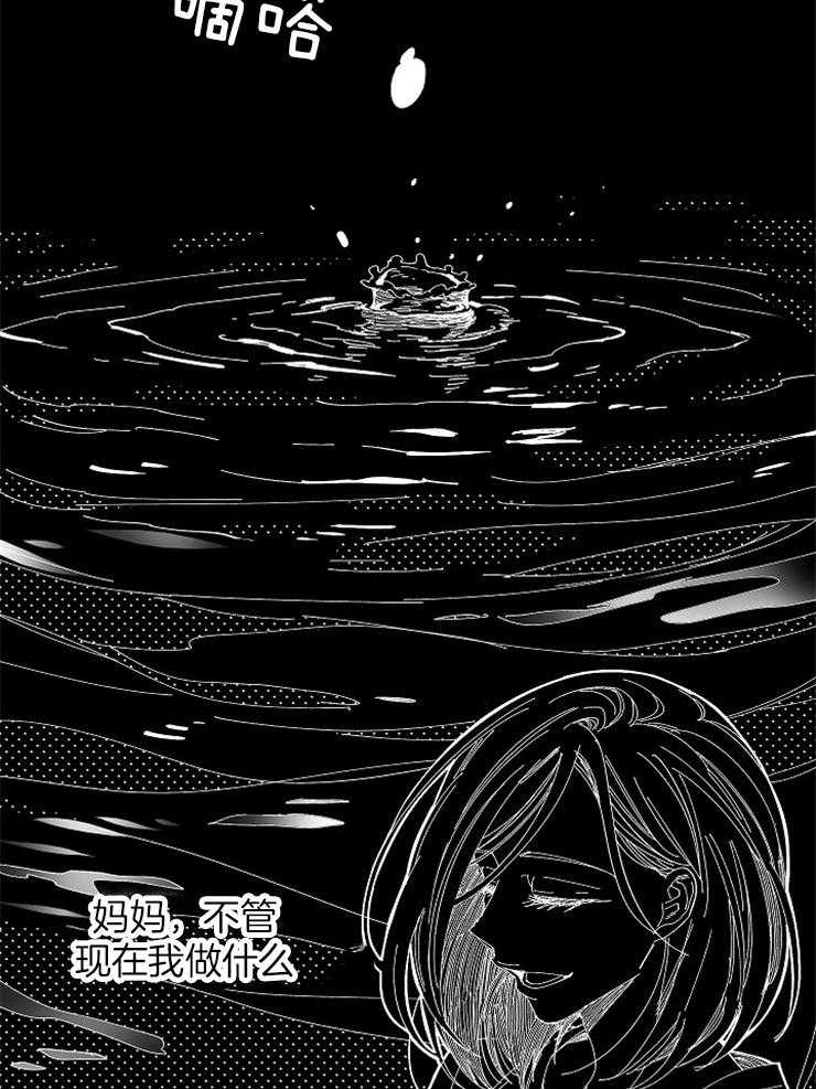 《掌心之花》漫画最新章节第30话 母亲的求助免费下拉式在线观看章节第【7】张图片