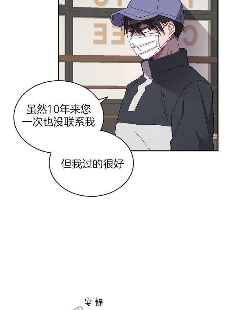 《掌心之花》漫画最新章节第30话 母亲的求助免费下拉式在线观看章节第【15】张图片