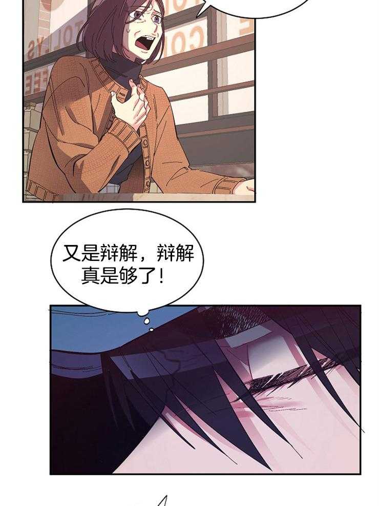 《掌心之花》漫画最新章节第30话 母亲的求助免费下拉式在线观看章节第【13】张图片