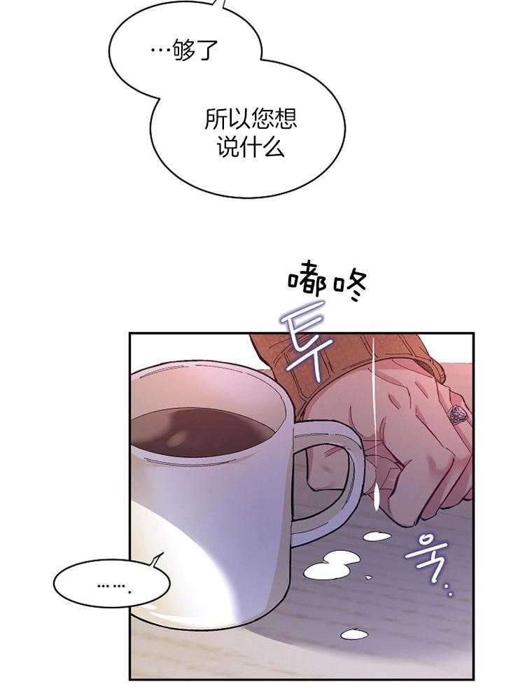 《掌心之花》漫画最新章节第30话 母亲的求助免费下拉式在线观看章节第【12】张图片