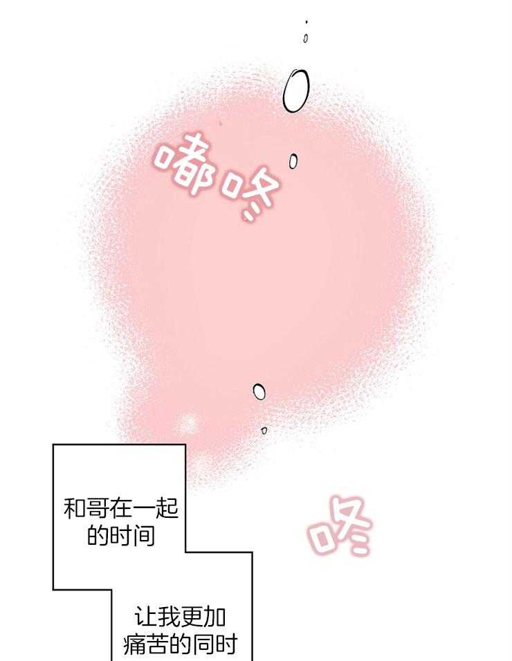 《掌心之花》漫画最新章节第31话 无人陪伴免费下拉式在线观看章节第【5】张图片