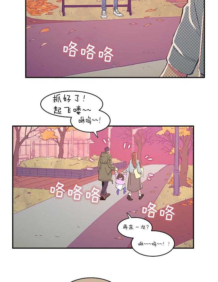 《掌心之花》漫画最新章节第31话 无人陪伴免费下拉式在线观看章节第【16】张图片