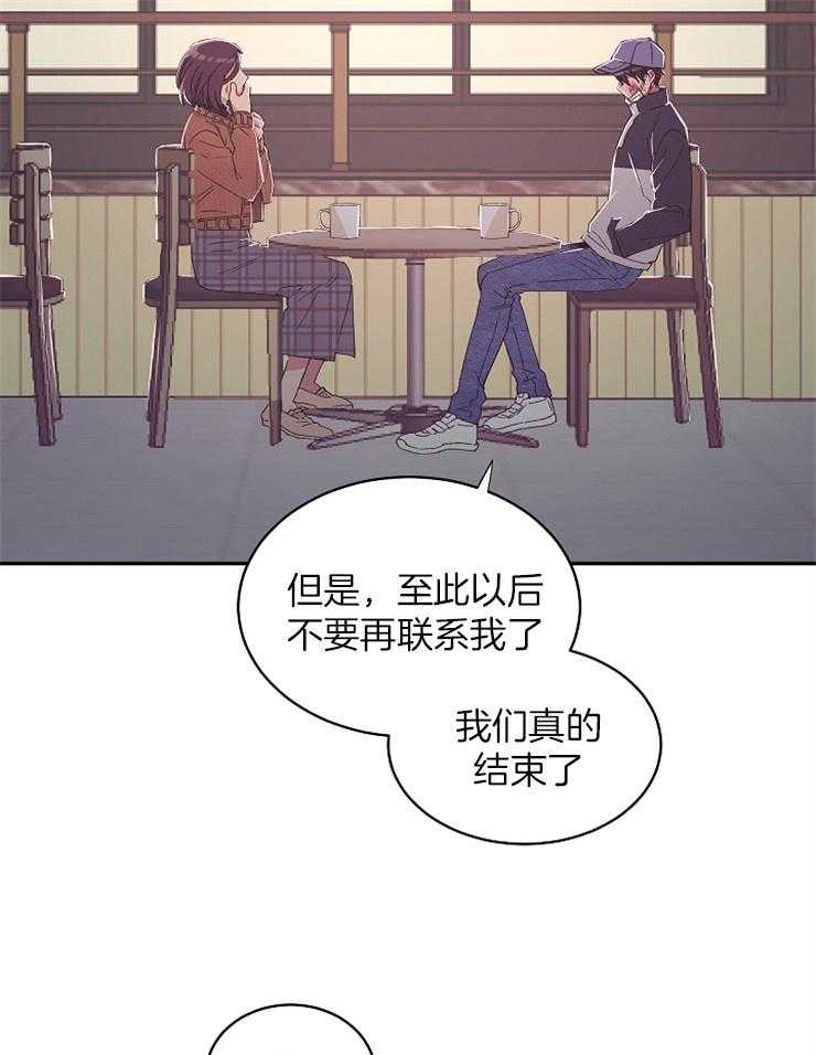 《掌心之花》漫画最新章节第31话 无人陪伴免费下拉式在线观看章节第【21】张图片