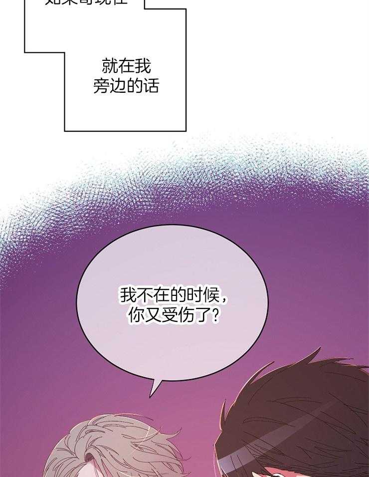 《掌心之花》漫画最新章节第31话 无人陪伴免费下拉式在线观看章节第【11】张图片