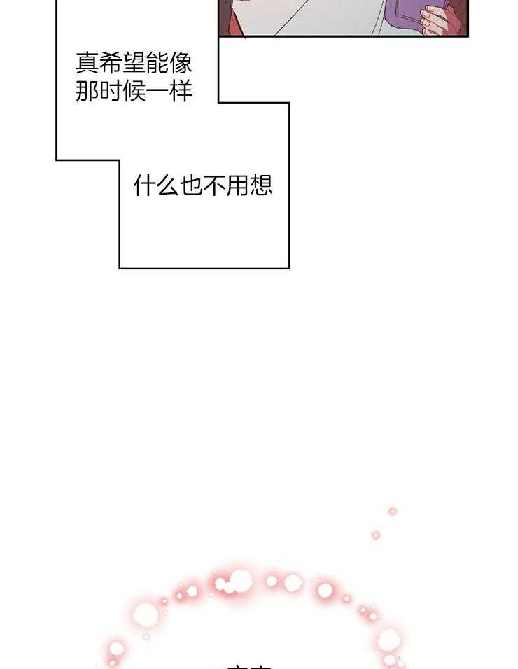 《掌心之花》漫画最新章节第31话 无人陪伴免费下拉式在线观看章节第【13】张图片