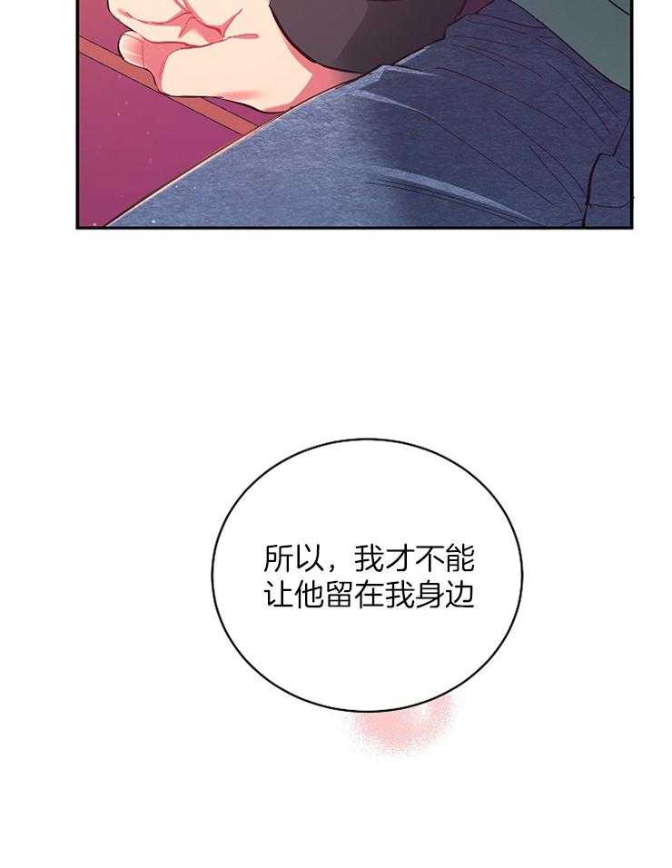 《掌心之花》漫画最新章节第31话 无人陪伴免费下拉式在线观看章节第【6】张图片