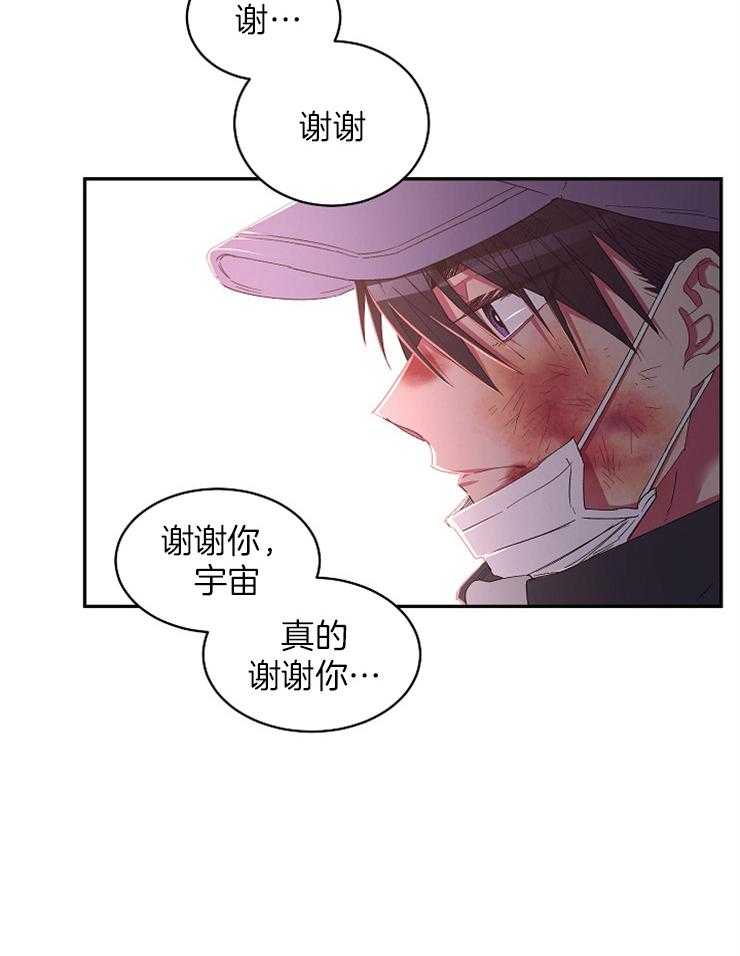 《掌心之花》漫画最新章节第31话 无人陪伴免费下拉式在线观看章节第【20】张图片