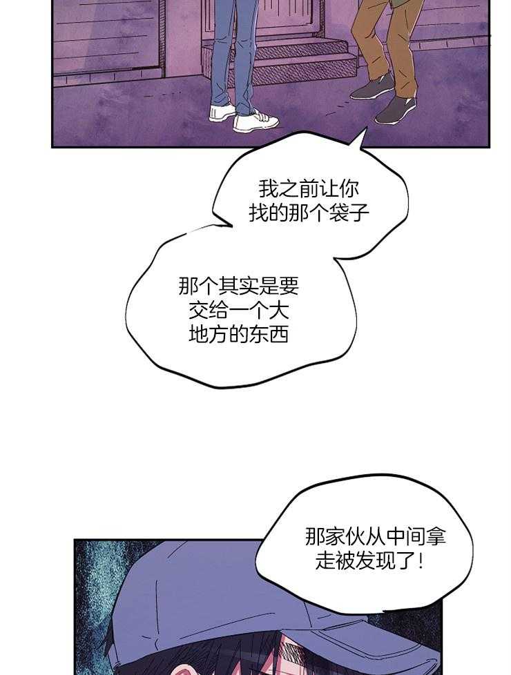 《掌心之花》漫画最新章节第32话 追债上门免费下拉式在线观看章节第【22】张图片