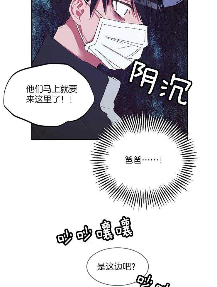 《掌心之花》漫画最新章节第32话 追债上门免费下拉式在线观看章节第【21】张图片