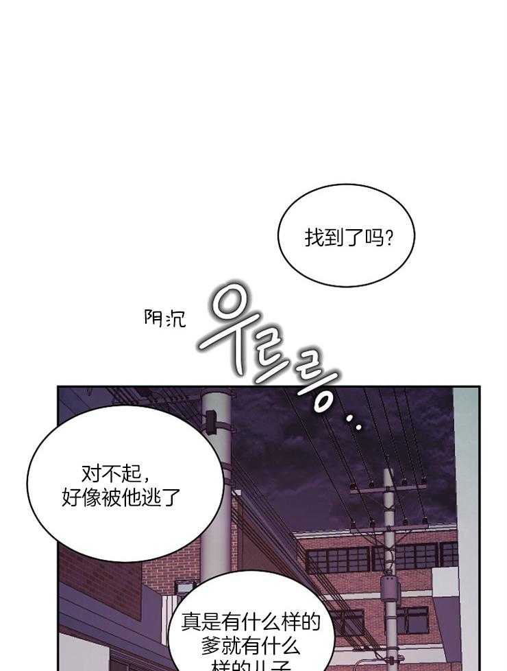 《掌心之花》漫画最新章节第32话 追债上门免费下拉式在线观看章节第【12】张图片