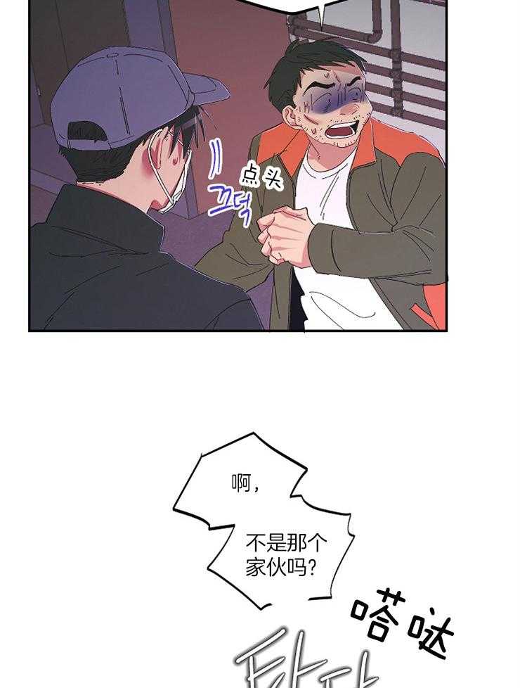 《掌心之花》漫画最新章节第32话 追债上门免费下拉式在线观看章节第【19】张图片