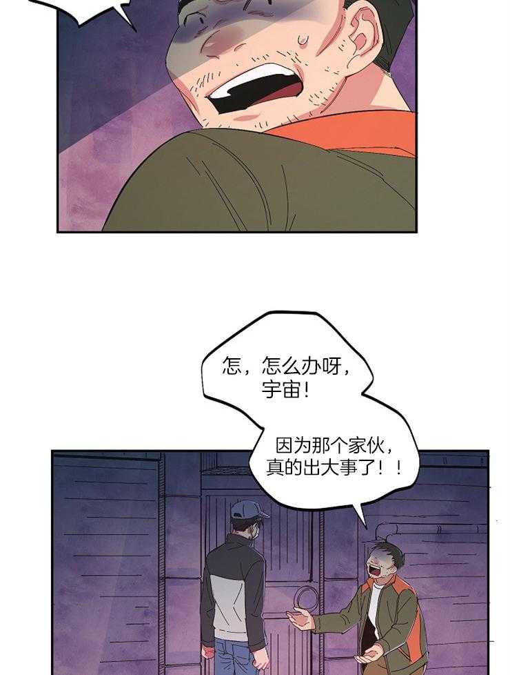 《掌心之花》漫画最新章节第32话 追债上门免费下拉式在线观看章节第【23】张图片